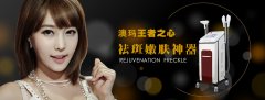 優質激光E光一體機廠家 激光E光美容儀器價格