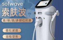 索夫波儀器和7d聚拉提哪個好？索夫波儀器原理_索夫波價格