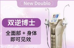 NewDoublo雙逆博士培訓課程學費多少錢？雙逆博士光電培訓班機構(gòu)